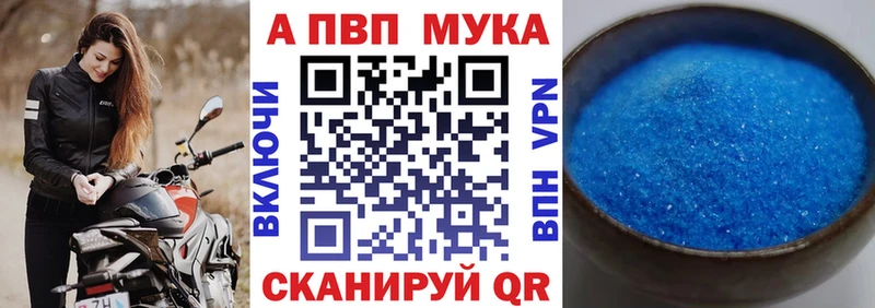 A PVP кристаллы Вилючинск