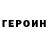 КЕТАМИН VHQ alina iofe