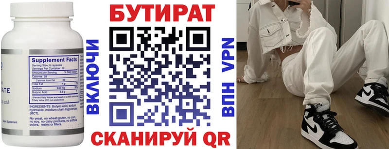 БУТИРАТ жидкий экстази  наркота  Вилючинск 