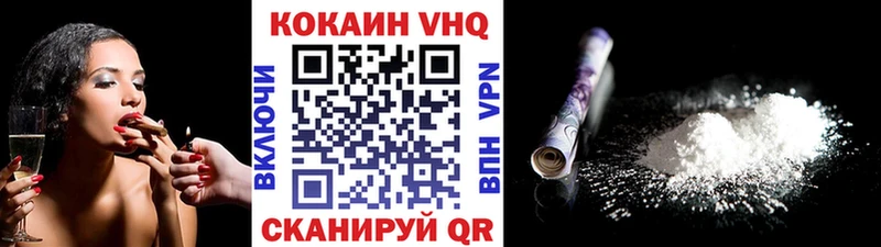 КОКАИН 98%  гидра ССЫЛКА  Вилючинск 