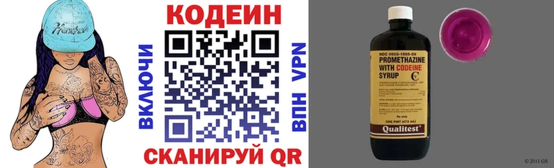 Codein Purple Drank  цены наркотик  Вилючинск 