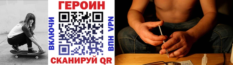 Героин герыч  Вилючинск 