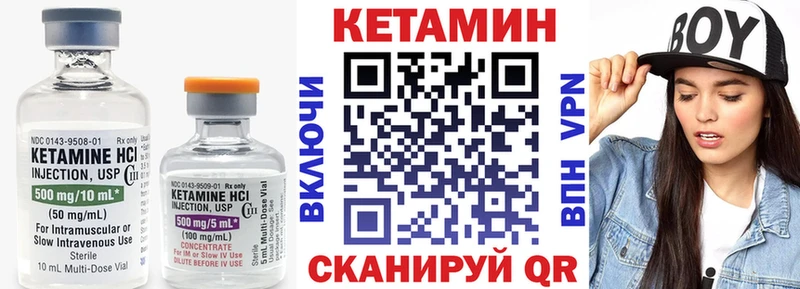 Кетамин ketamine  Вилючинск 