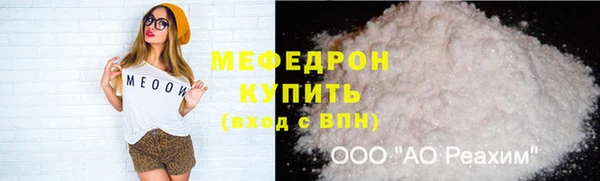 мефедрон Абаза