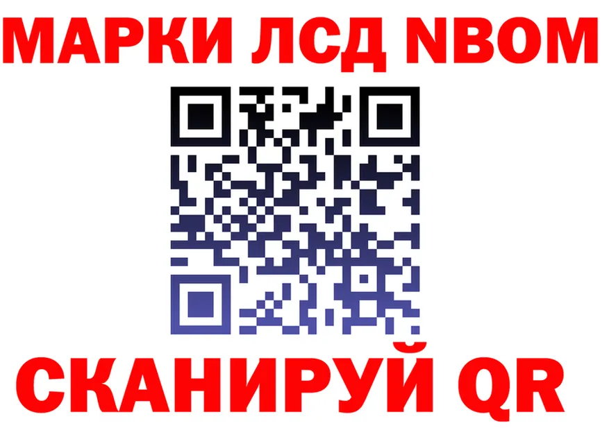 Марки 25I-NBOMe 1,8мг ССЫЛКА маркетплейс blacksprut Вилючинск