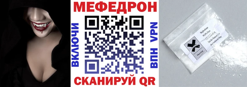 Меф кристаллы Вилючинск