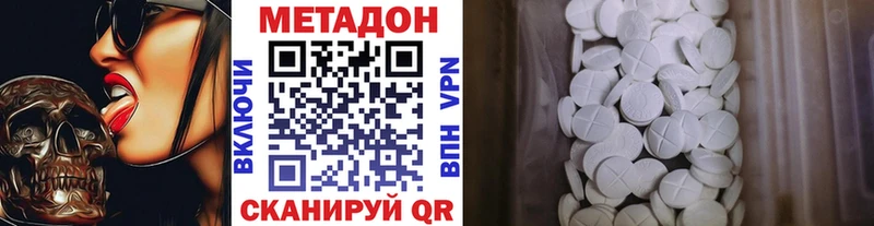 МЕТАДОН methadone  KRAKEN ссылки  Вилючинск 