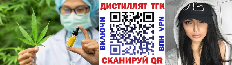 ТГК концентрат  omg ТОР  Вилючинск 